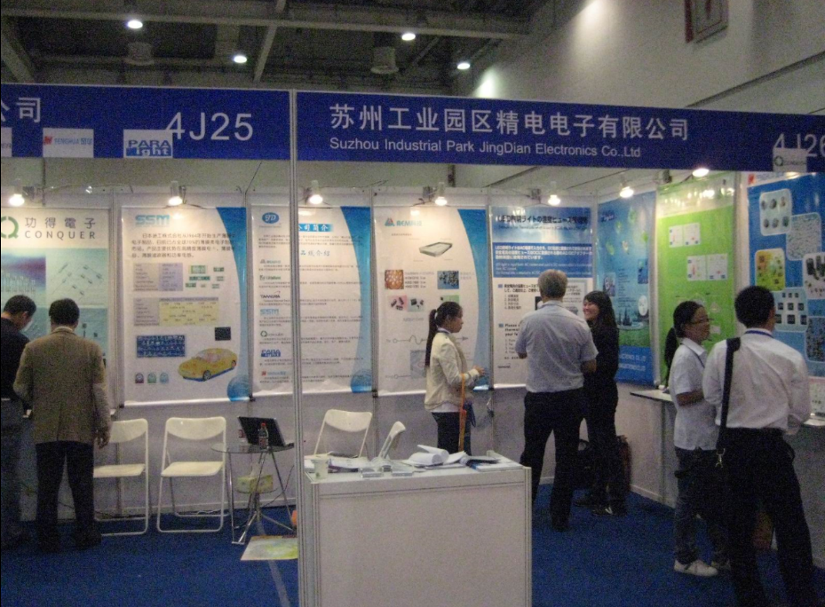 Recalling the Future--2009 Suzhou Electronics Exhibition