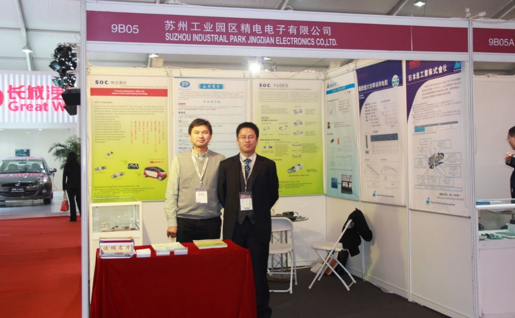 Forward Review--Beijing Auto Parts Exhibition 2012